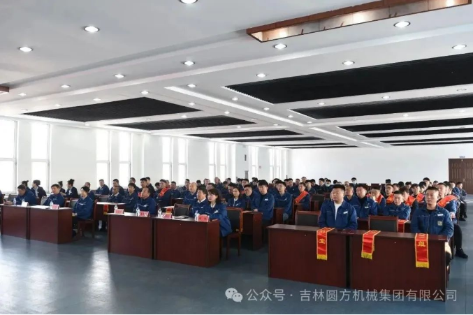 吉林圆方机械集团有限公司召开2023年度工作总结暨2024年度工作部署大会